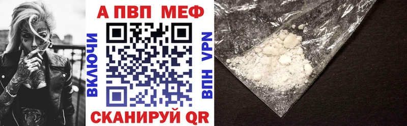 купить  цена  mega   A-PVP Crystall  Белёв 