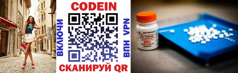 Кодеин напиток Lean (лин)  как найти   Белёв 