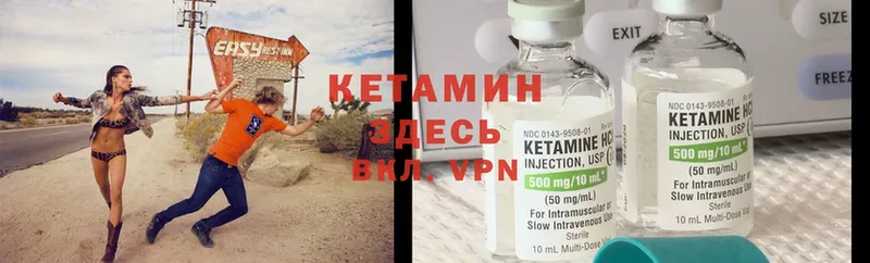 Кетамин ketamine  Белёв 