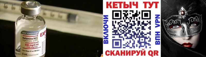 Кетамин VHQ закладка Белёв