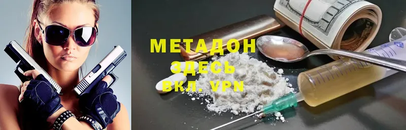 Метадон methadone  нарко площадка официальный сайт  Белёв 