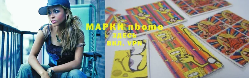 Марки NBOMe 1,5мг  купить  цена  Белёв 